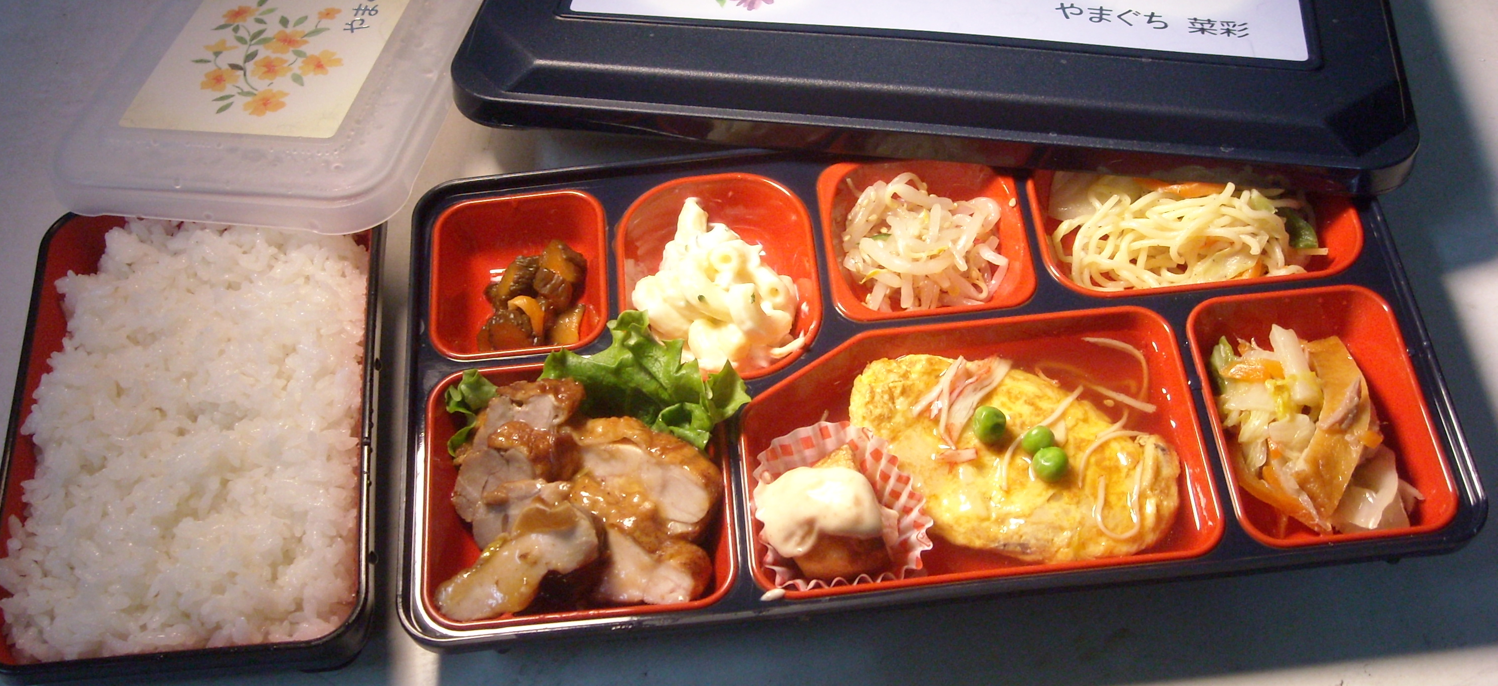 いろどり弁当